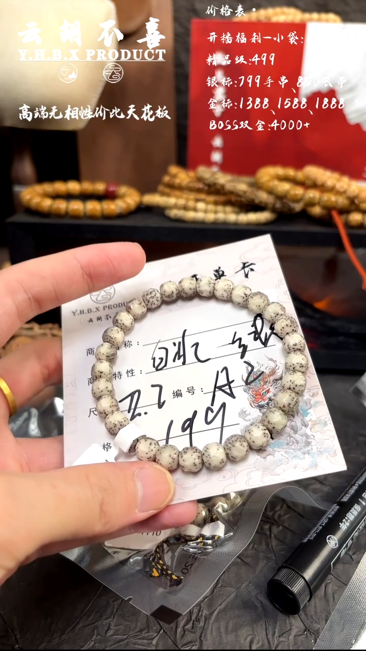 吊坠星月菩提A2白冰一线天7.7