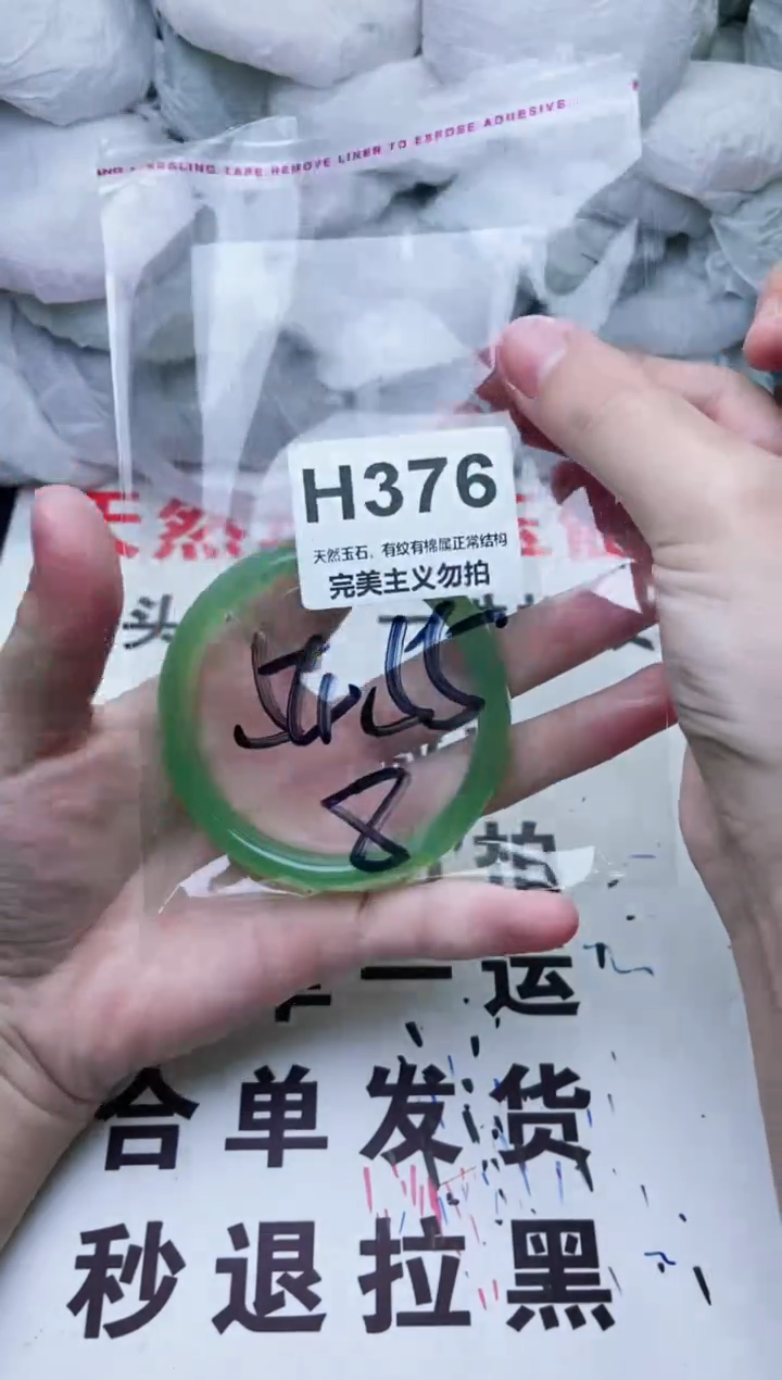 手镯玛瑙/玉髓未镶嵌54-55
