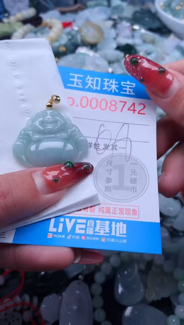 【闪购商品】翡翠吊坠(不含链)未镶嵌8742