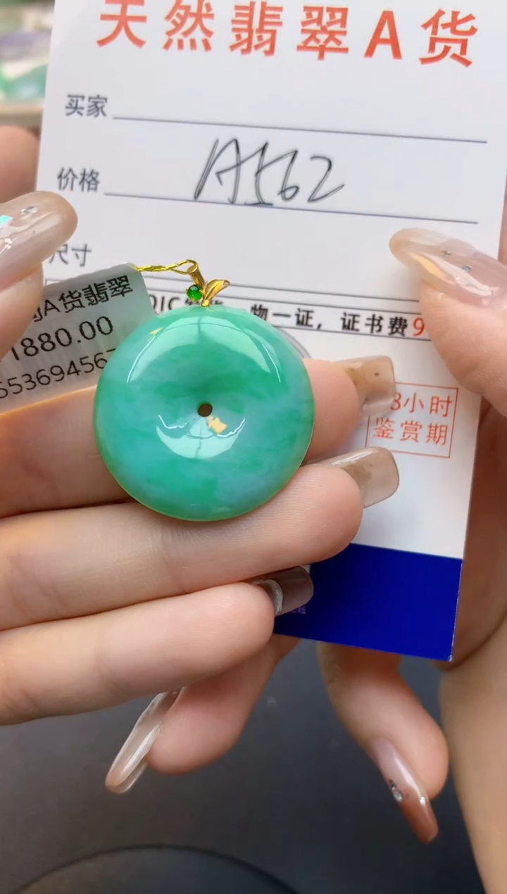颈饰18K金镶嵌翡翠天然A货翡翠百元以上9元证书费自理