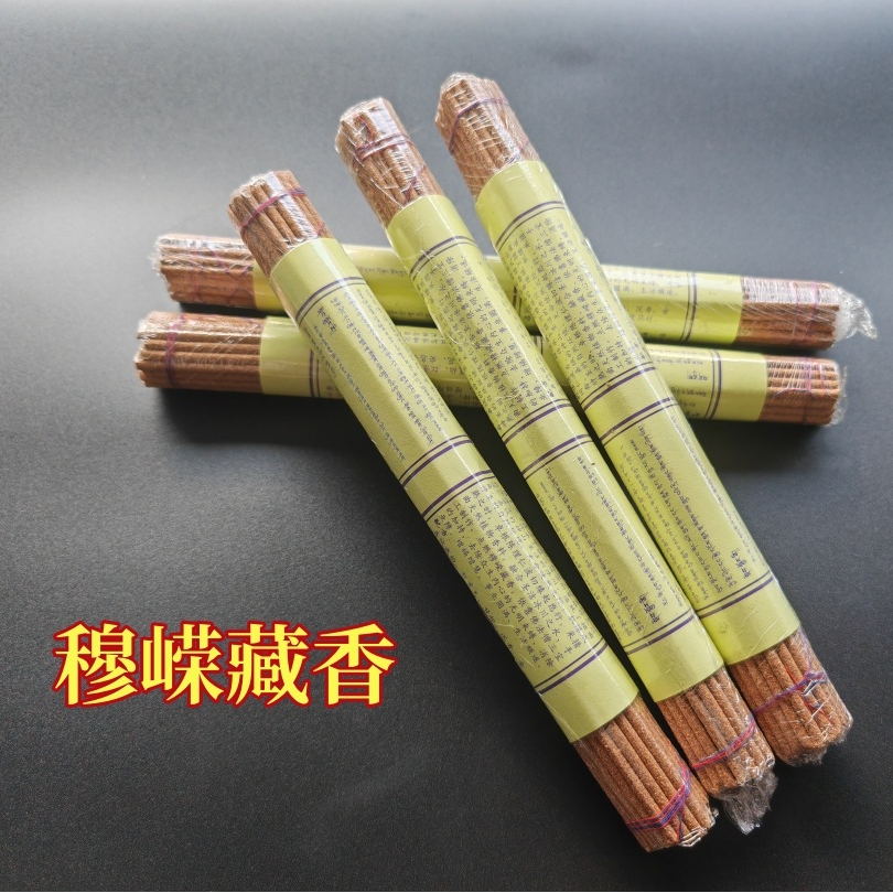  黑水县非遗品牌古象雄传承穆嵘传统手工藏香天然高原香草简装款