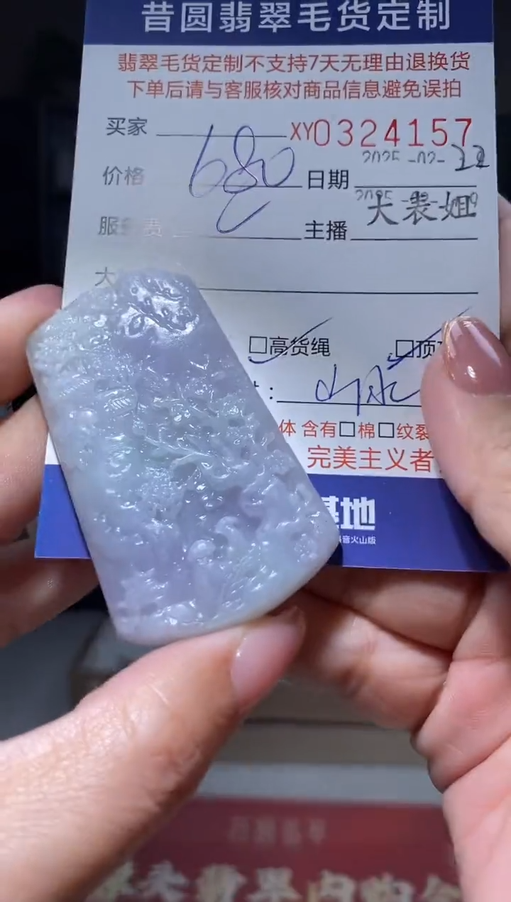 【闪购商品】定制翡翠未镶嵌翡翠324157