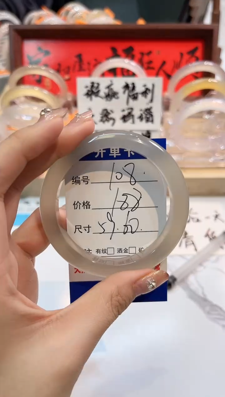 【闪购商品】玛瑙/玉髓手镯未镶嵌108/-L马黑1瑕L-L59+