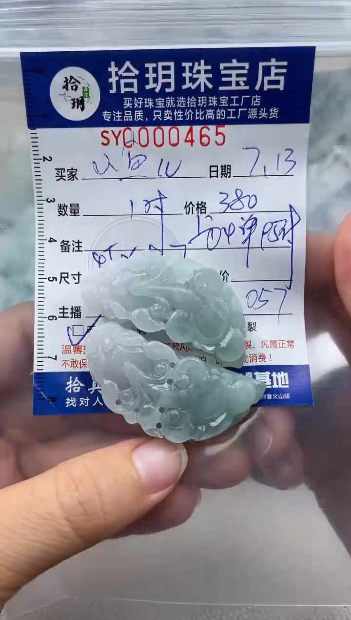 翡翠未镶嵌颈饰小*儿翡翠挂件貔貅465