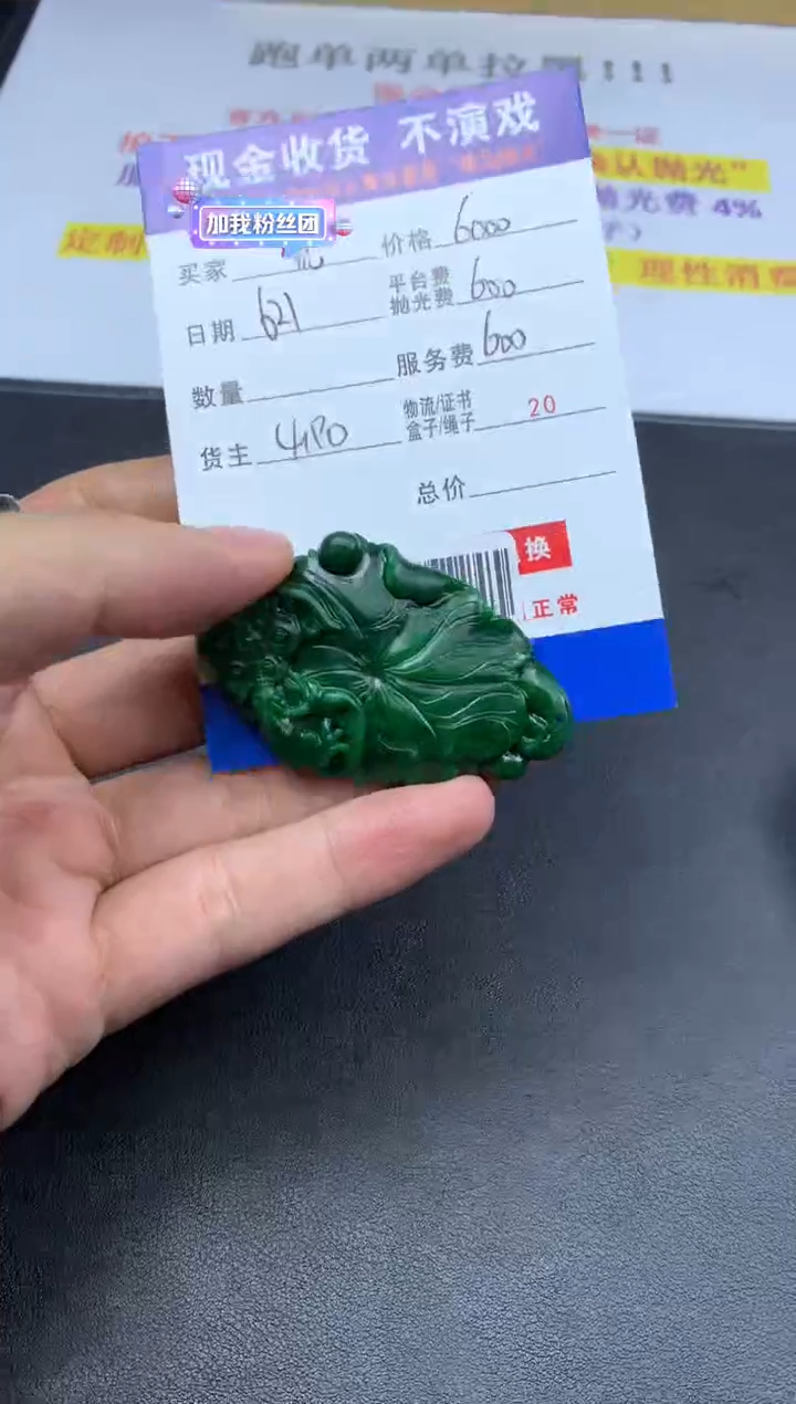 定制翡翠未镶嵌i***o000002757