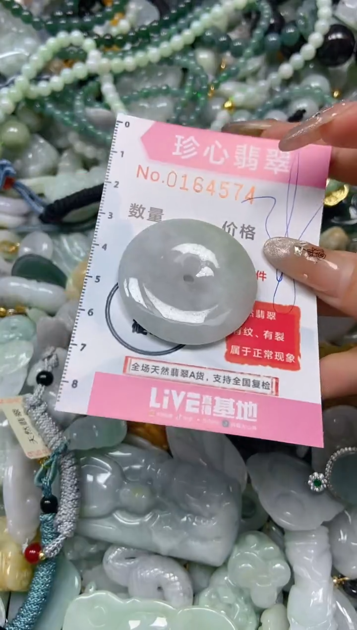 【闪购商品】翡翠颈饰未镶嵌闪购0164574