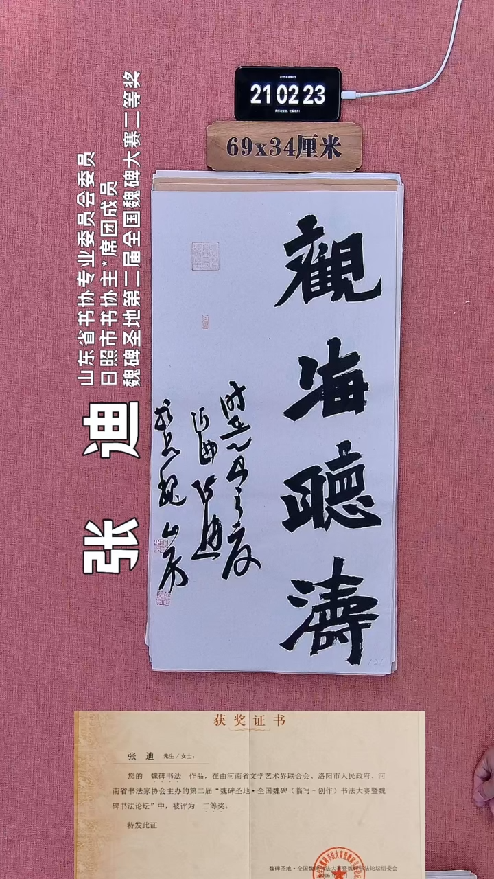 书法121         张老师书法作品