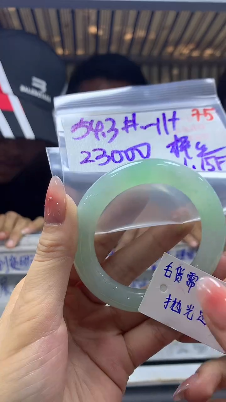 【闪购商品】定制翡翠未镶嵌毛货需精细抛光+75手镯+23000元
