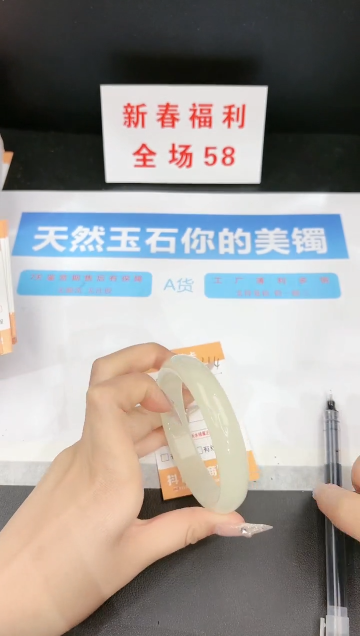 【闪购商品】石英质玉手镯未镶嵌314