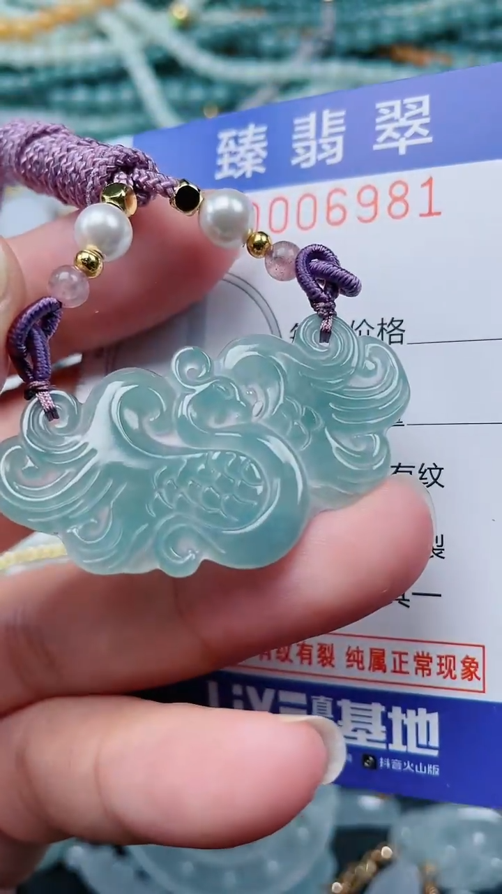 颈饰未镶嵌翡翠.0006981