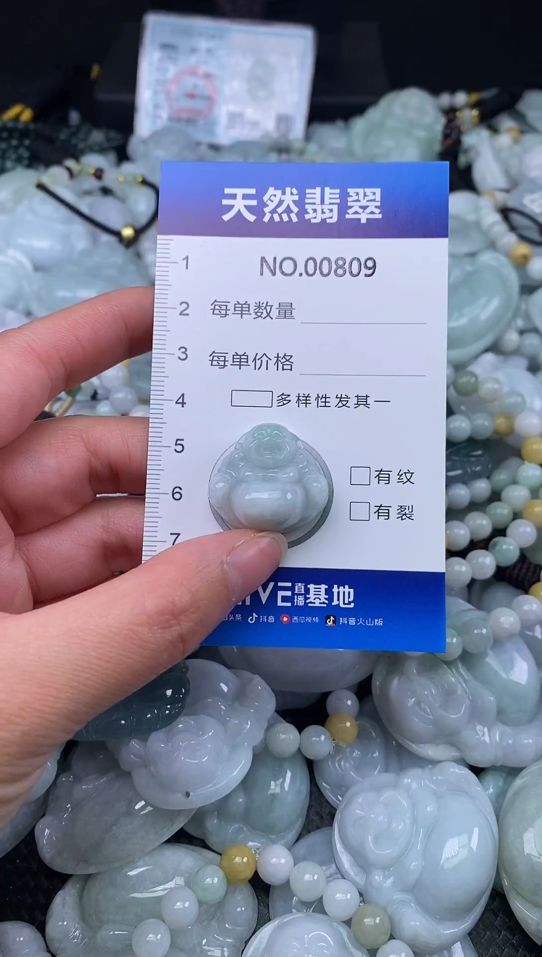 颈饰未镶嵌翡翠天然缅甸翡翠809