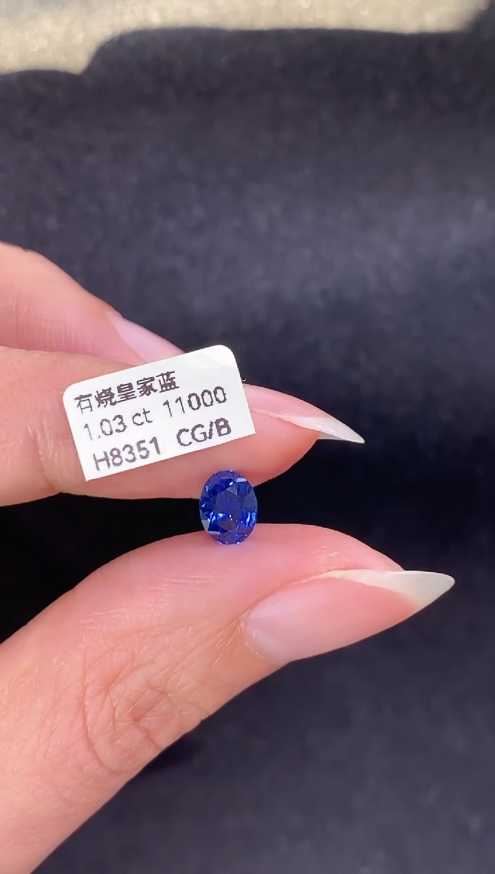 裸石蓝宝石1.03CT H8351 CG/B