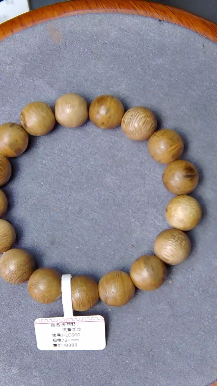 【闪购商品】沉香手串天然野1.3多样性发一条