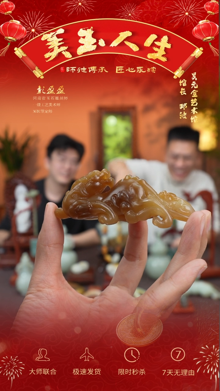 【闪购商品】和田玉摆件未镶嵌携子上朝