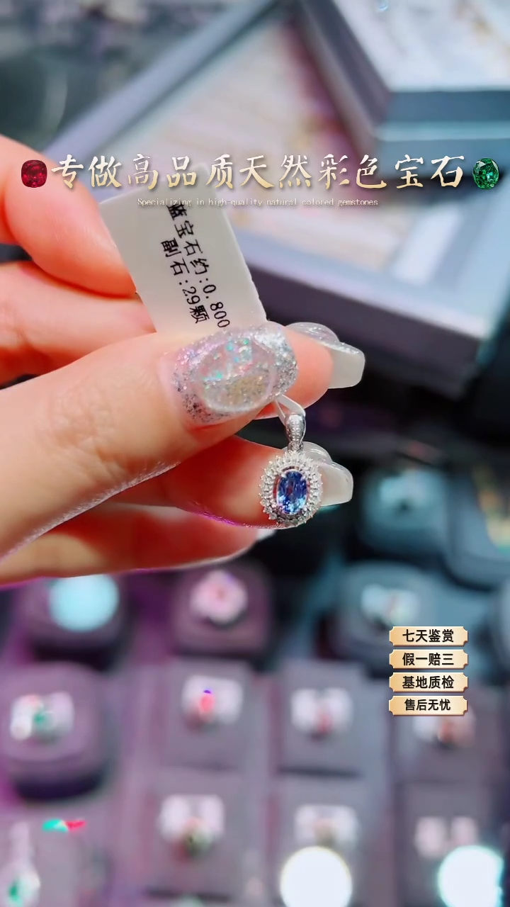 【闪购商品】蓝宝石吊坠18K金镶嵌