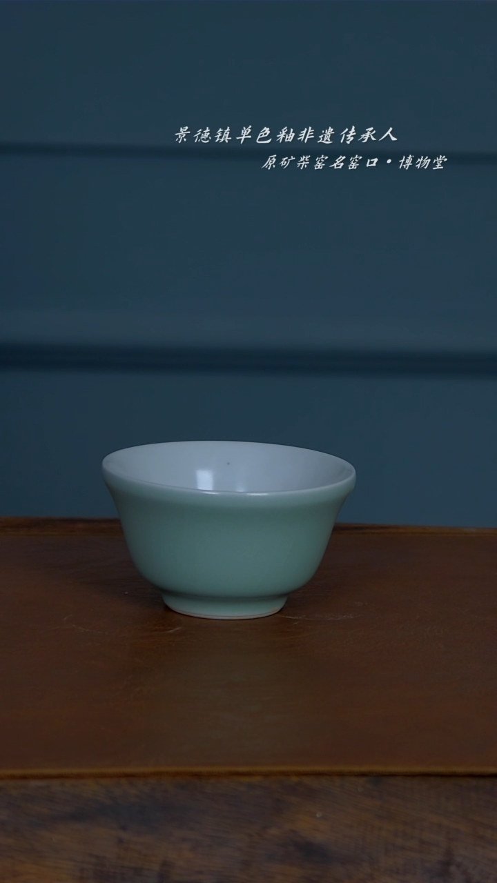 【闪购商品】28博物堂原矿柴窑单色釉
