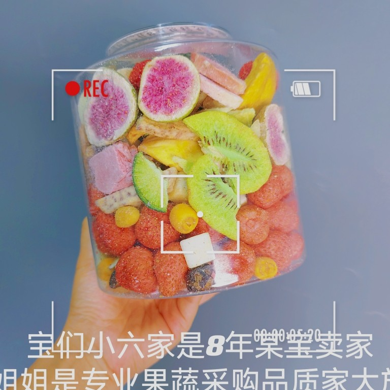 【备注款】素十记正品冻干草莓苹果脆自选混合水蜜桃