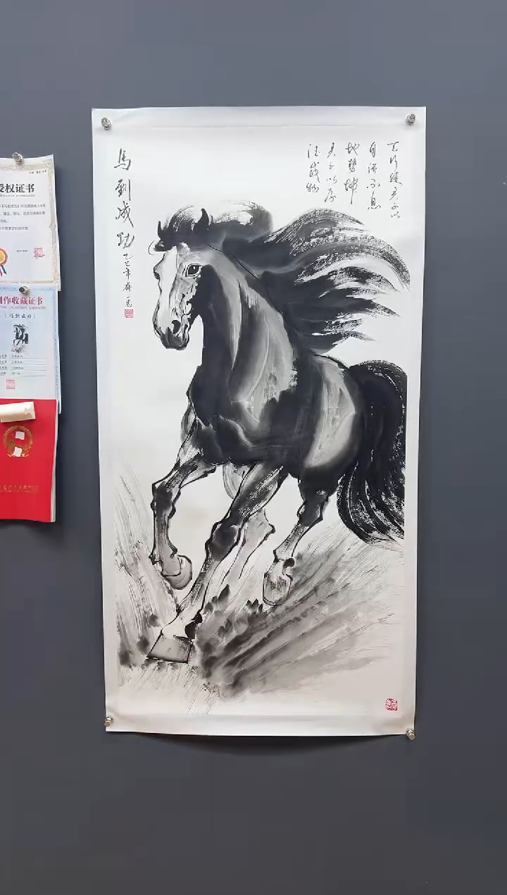 国画马到成功—国画齐一志