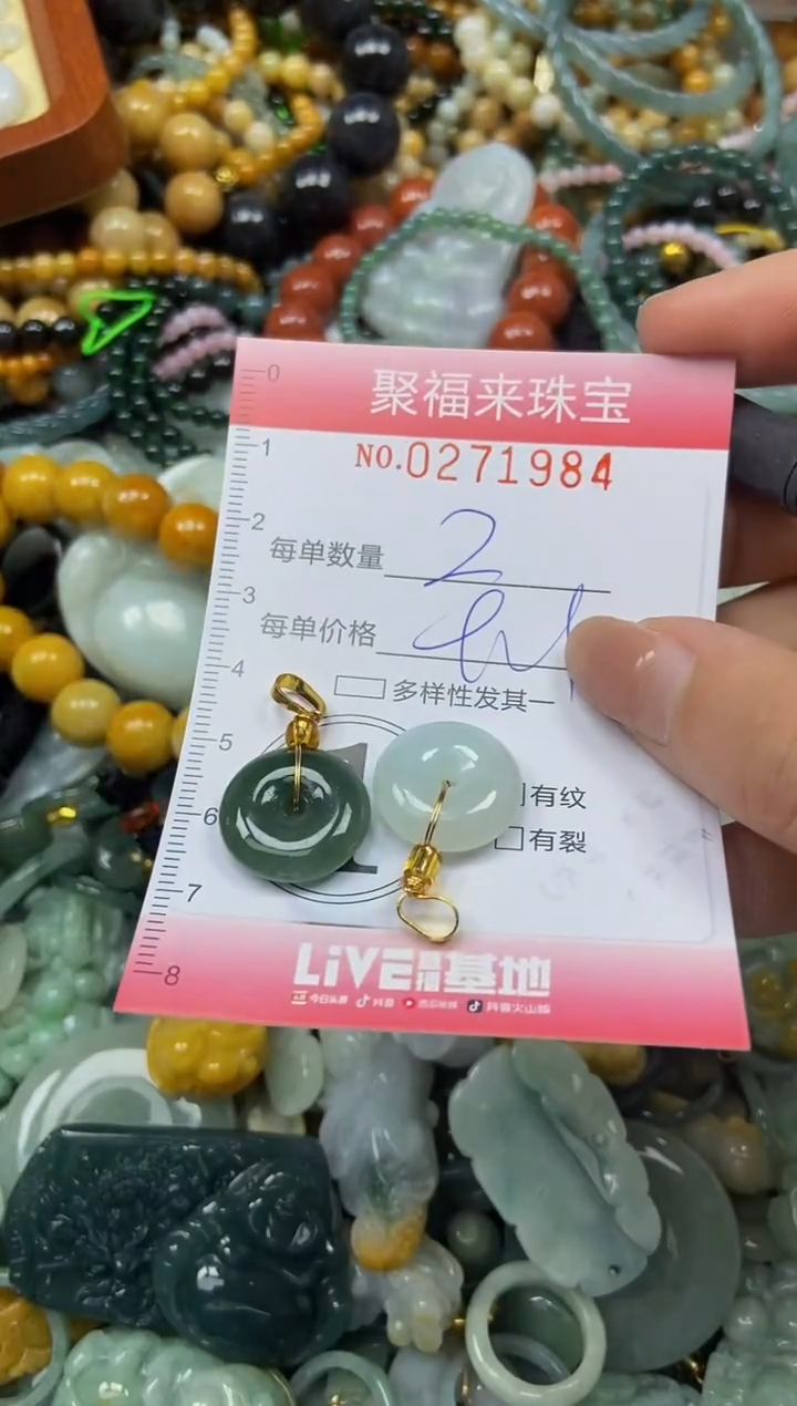 颈饰未镶嵌翡翠闪购0271984