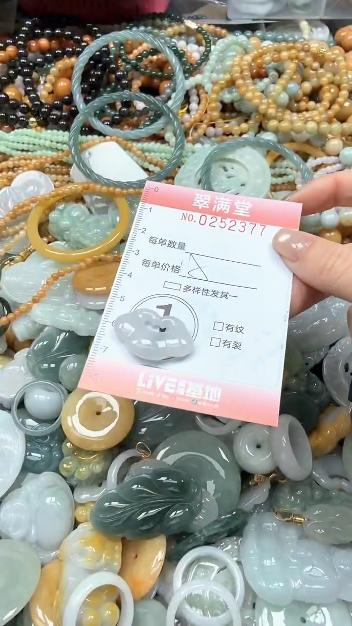 未镶嵌挂件翡翠闪购0252377