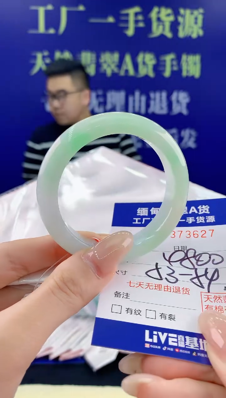【闪购商品】翡翠手镯未镶嵌27天然翡翠A货