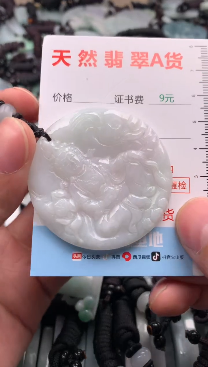 【闪购商品】翡翠吊坠(不含链)未镶嵌1