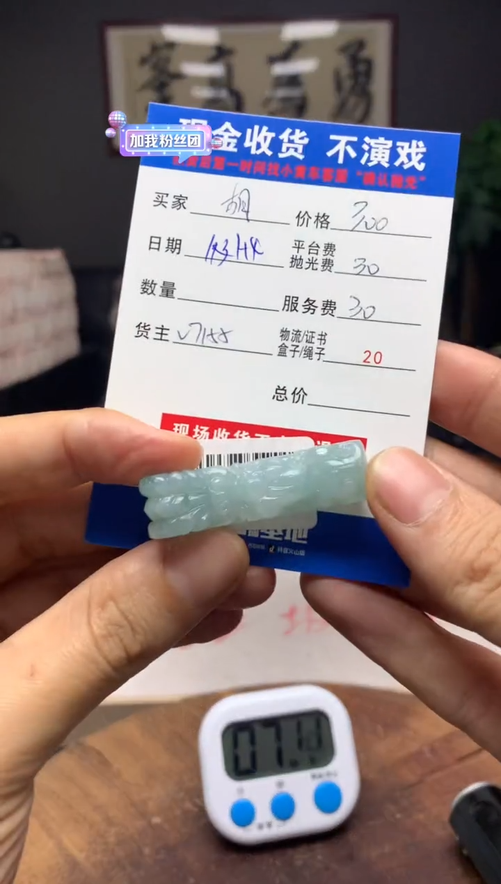 【闪购商品】定制翡翠未镶嵌SYD88942