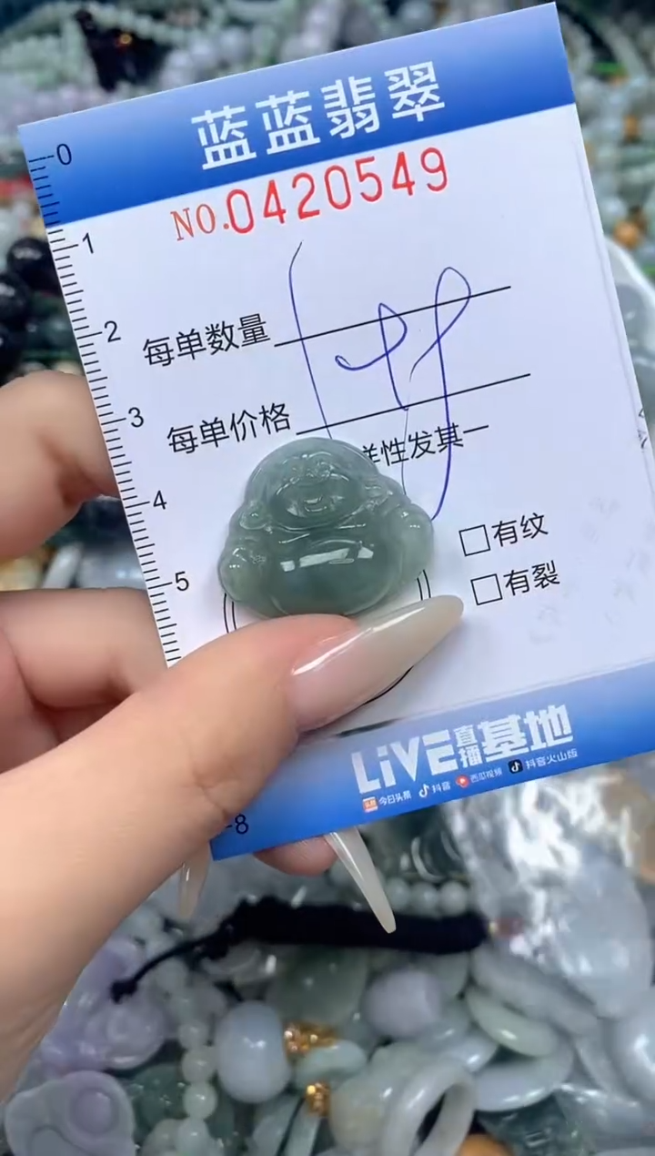 颈饰未镶嵌翡翠闪购0420549