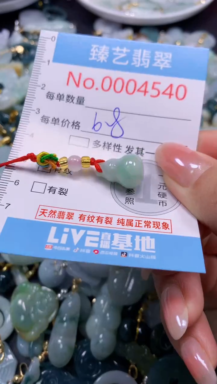 颈饰未镶嵌翡翠4540