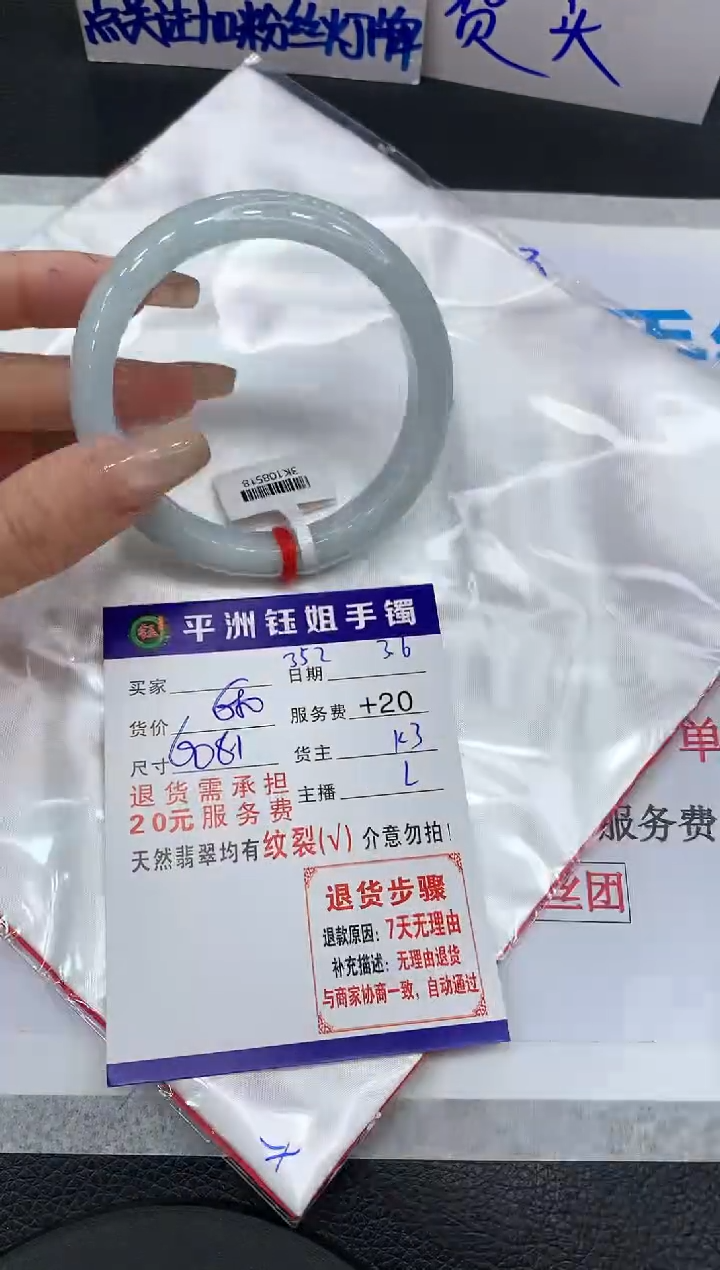 【闪购商品】翡翠手镯未镶嵌111111111111