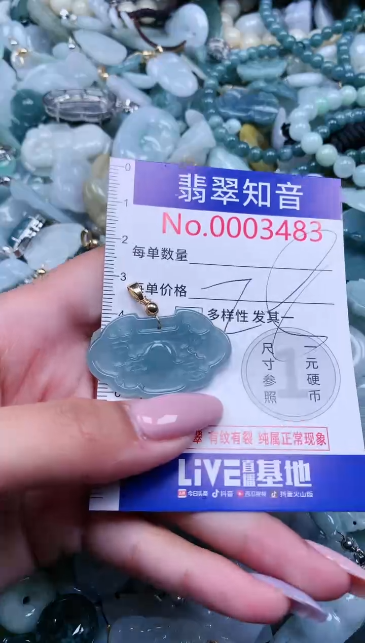 【闪购商品】翡翠吊坠(不含链)未镶嵌3483