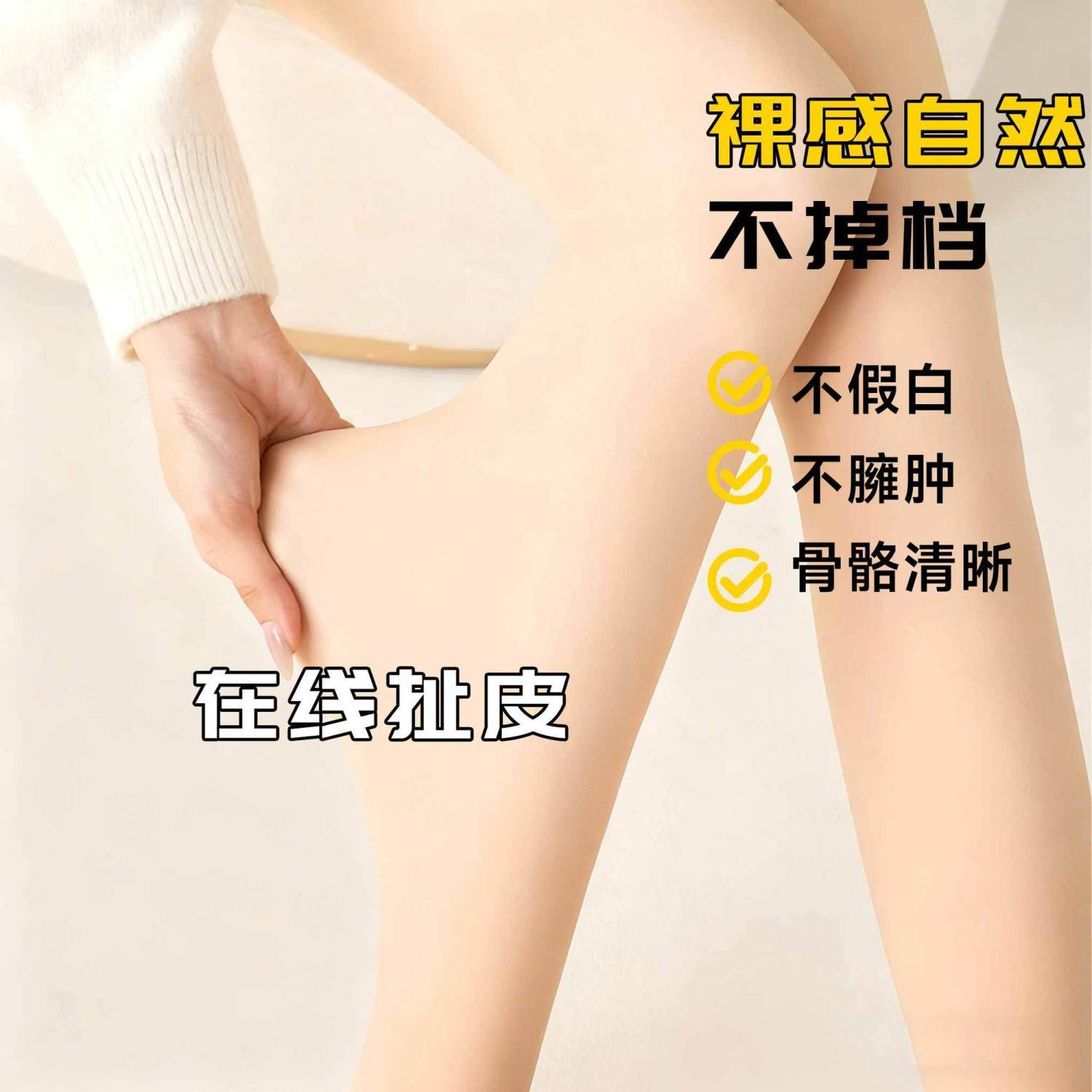 显瘦防勾丝外穿长裤青少年夏季打底裤肉色裤袜提臀