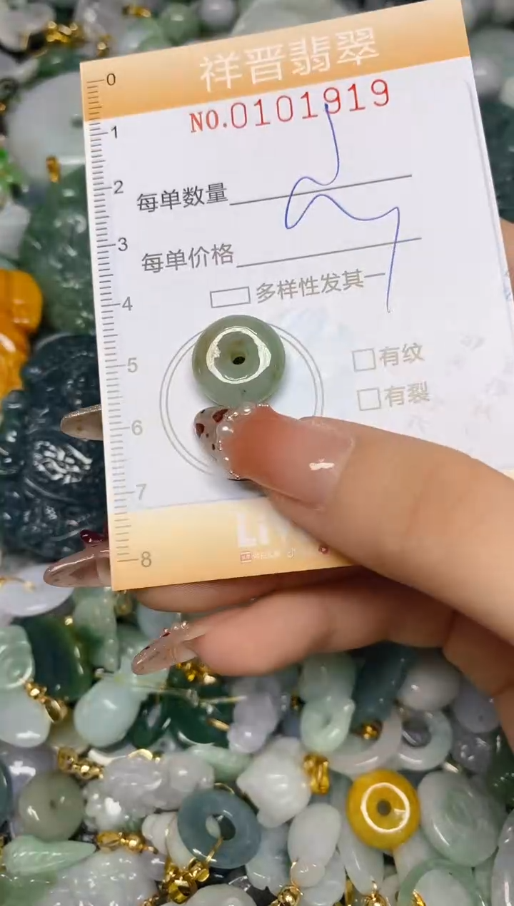 【闪购商品】翡翠颈饰未镶嵌闪购0101919