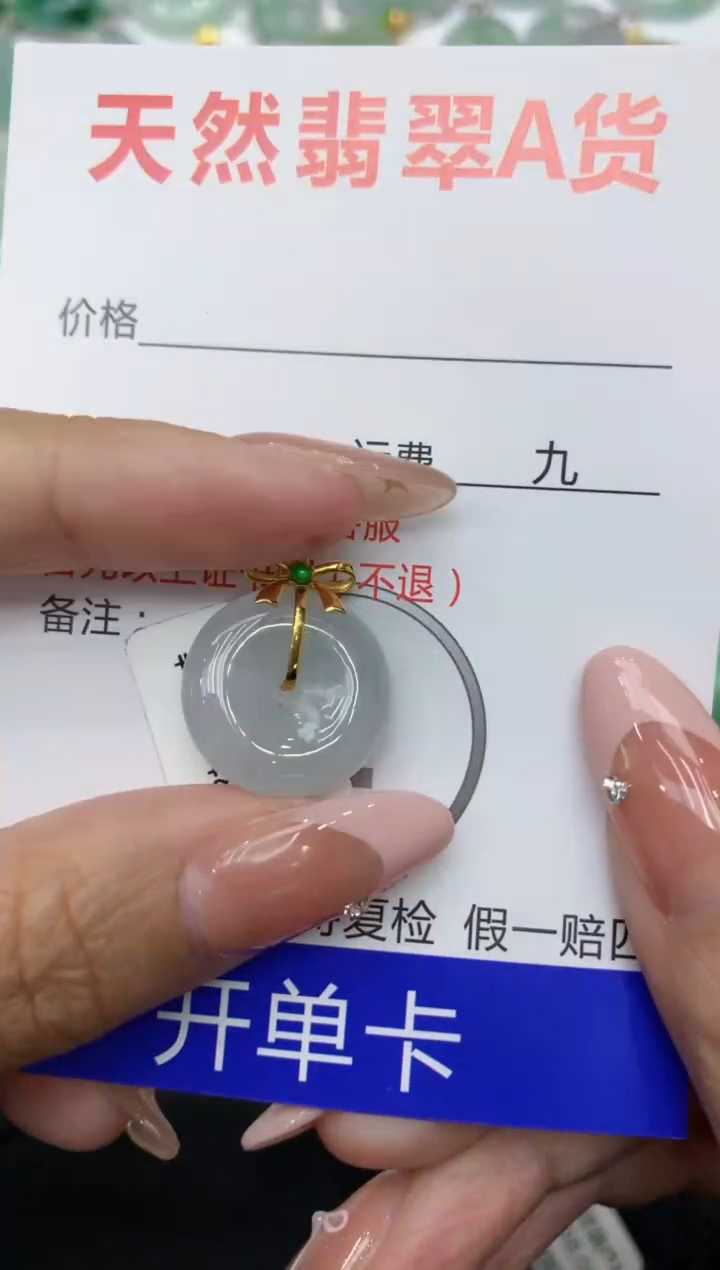 【闪购商品】翡翠颈饰18K金镶嵌111111111