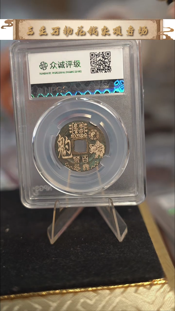 编号905生肖虎（配手绳）