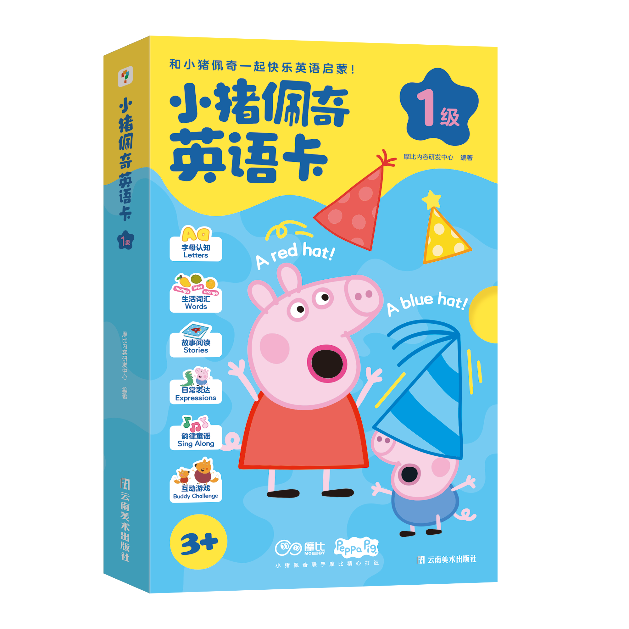 【单套卡不含思维机】学而思第二代思维机配套题卡语数英综合素养