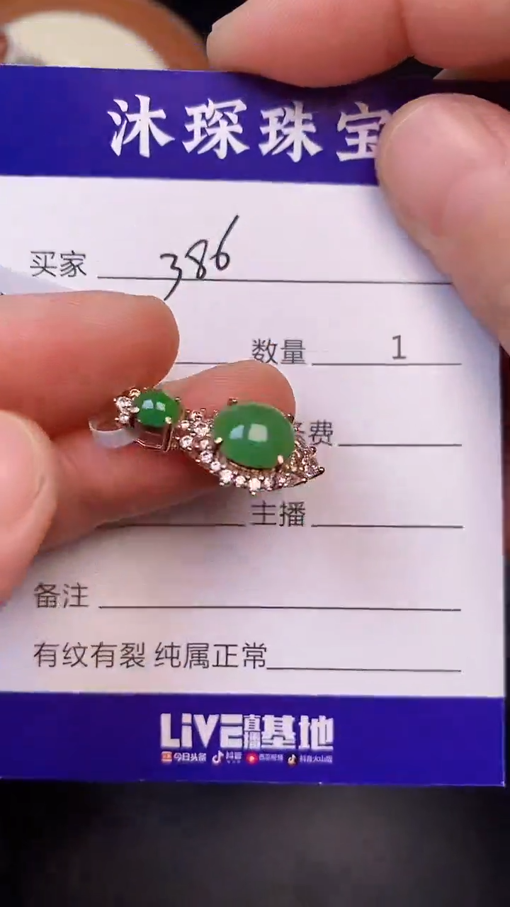 银S925镶嵌戒指翡翠3860