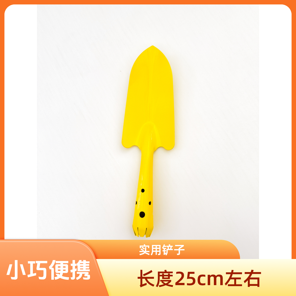 松土种花园艺工具小铲子家用花铲专用养花松土种菜赶海露营铲头