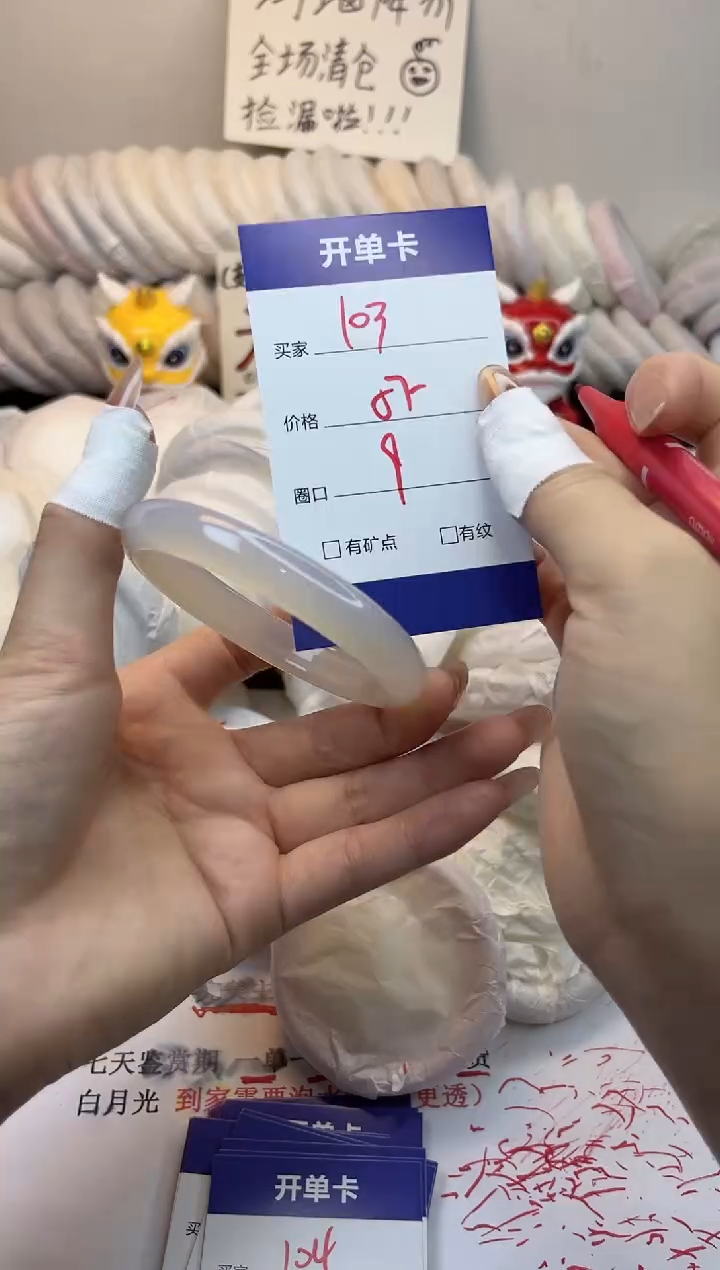 手镯玛瑙/玉髓未镶嵌103