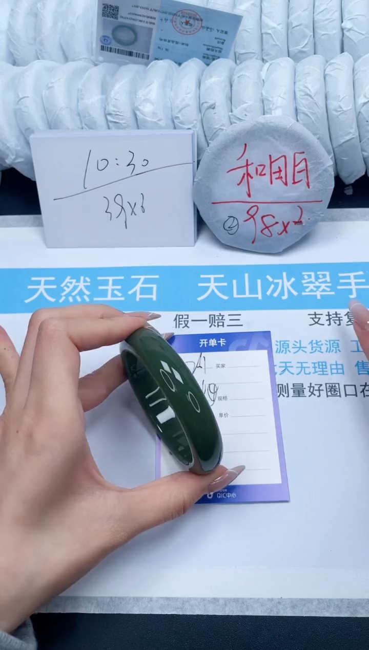 【闪购商品】石英质玉未镶嵌手镯261-58.6