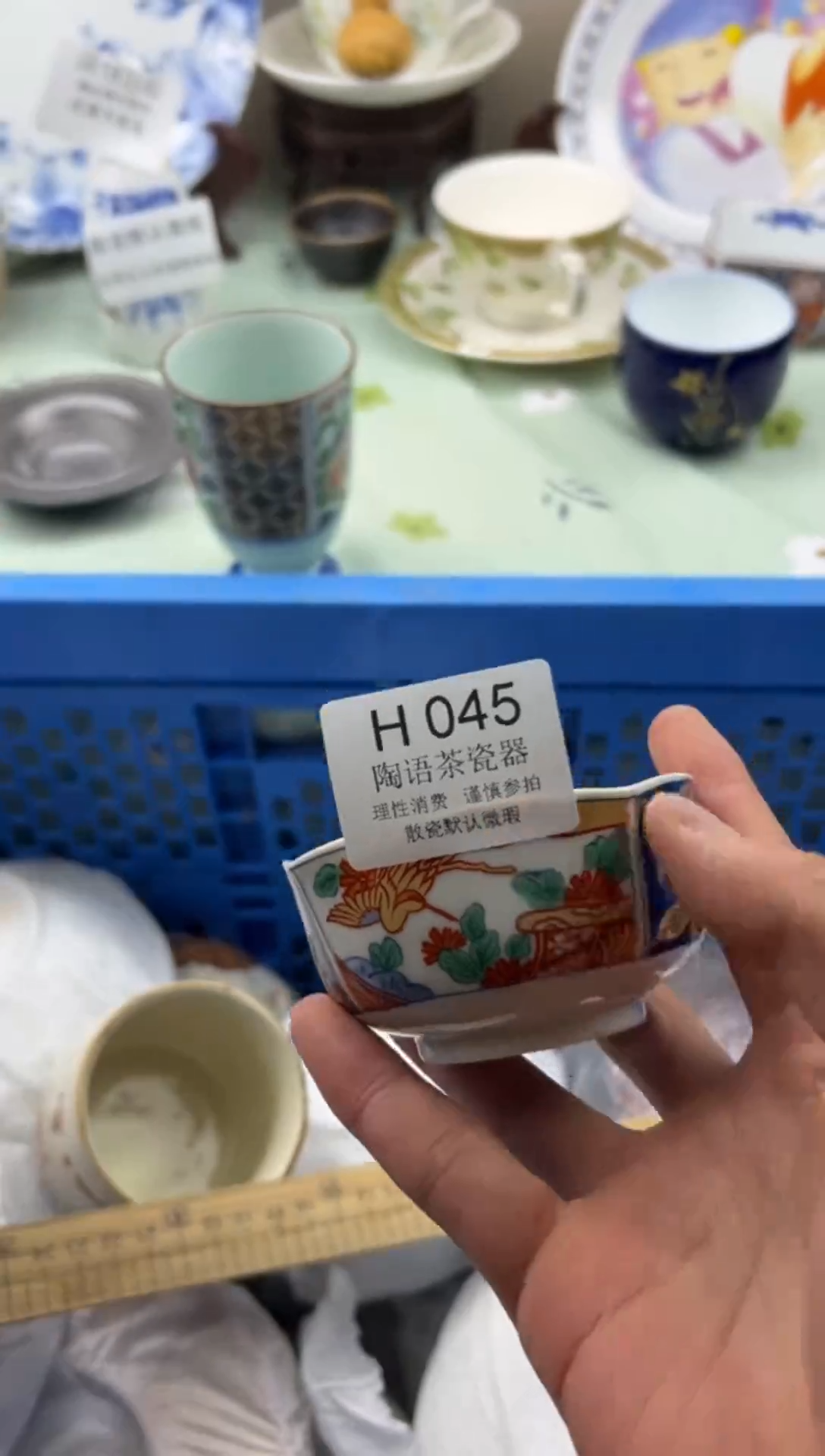 瓷片凹*曼        H045