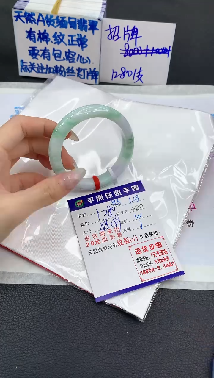 【闪购商品】翡翠手镯未镶嵌11111111111