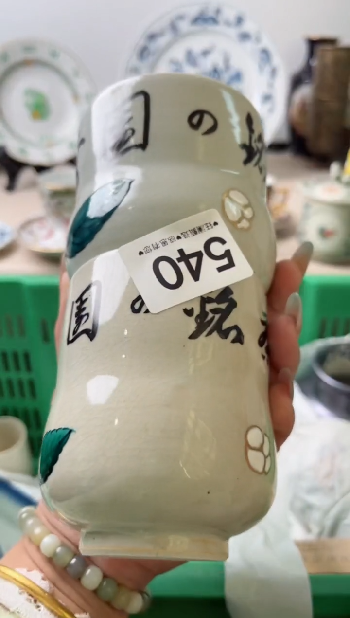 瓷片文*540          