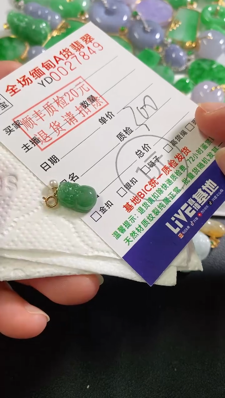 吊坠(不含链)18K金镶嵌翡翠格*巫貔貅