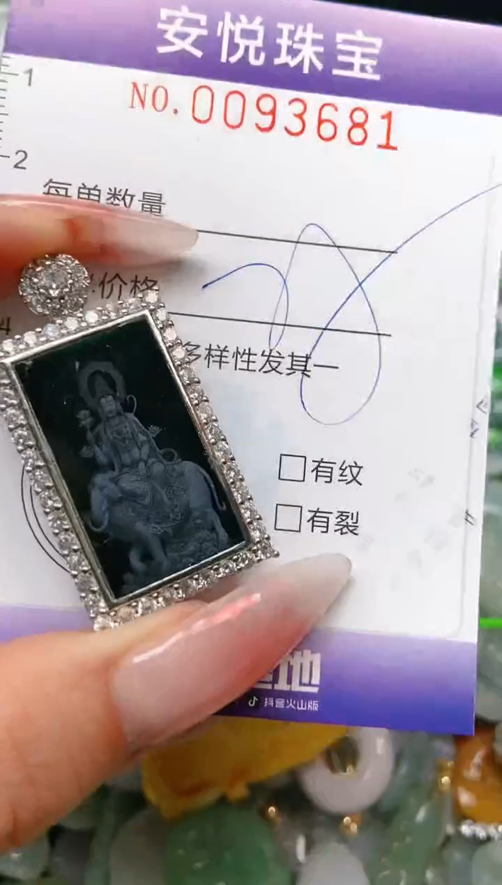 【闪购商品】翡翠颈饰未镶嵌闪购0093681