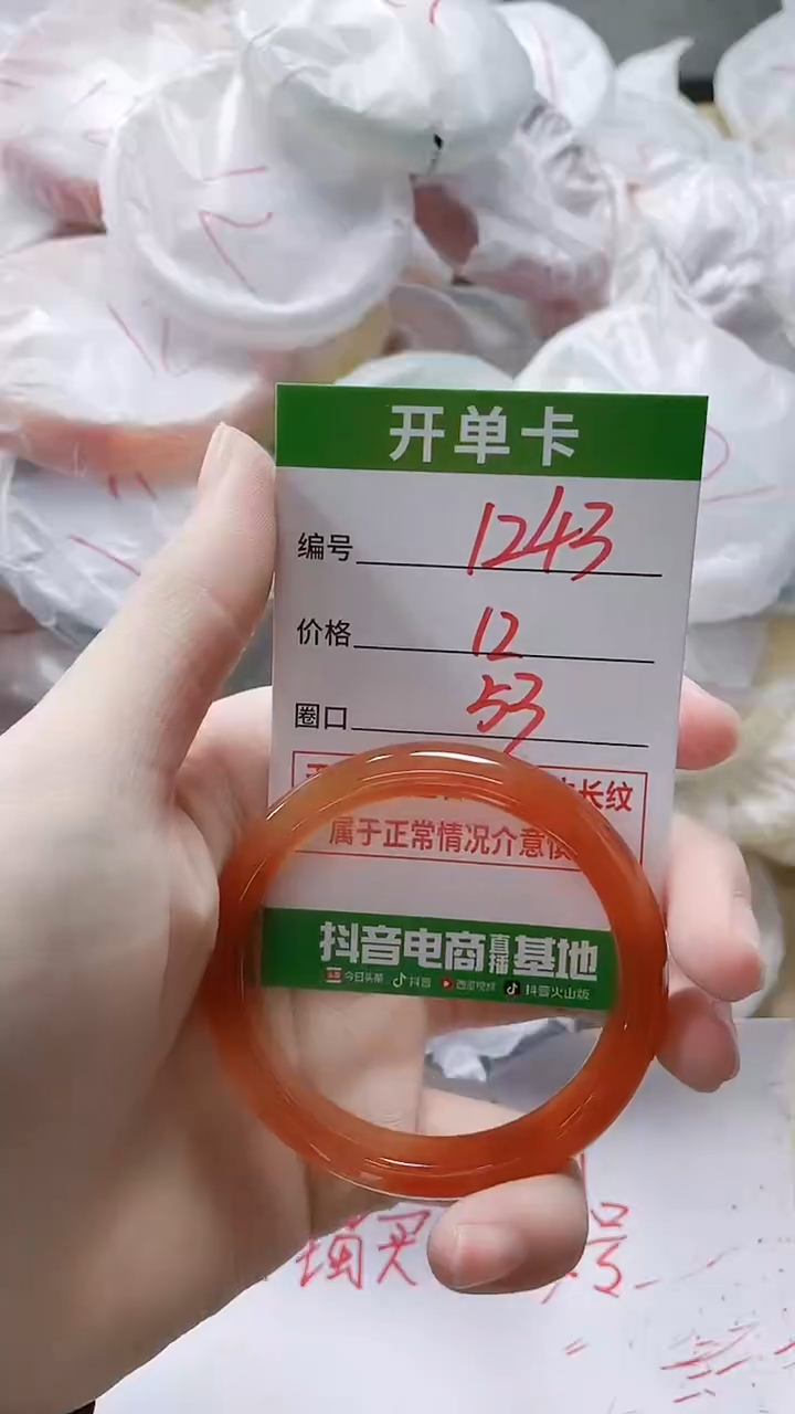 【闪购商品】玛瑙/玉髓手镯未镶嵌1243