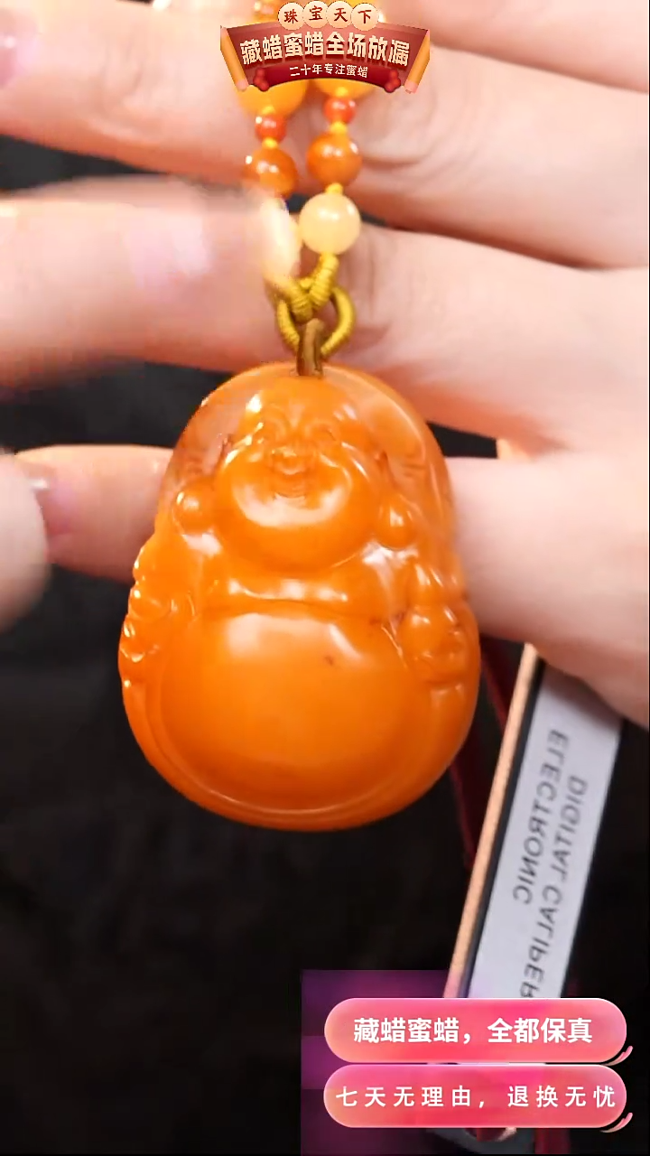 【闪购商品】蜜蜡颈饰未镶嵌1394天然蜜蜡琥珀假一罚四