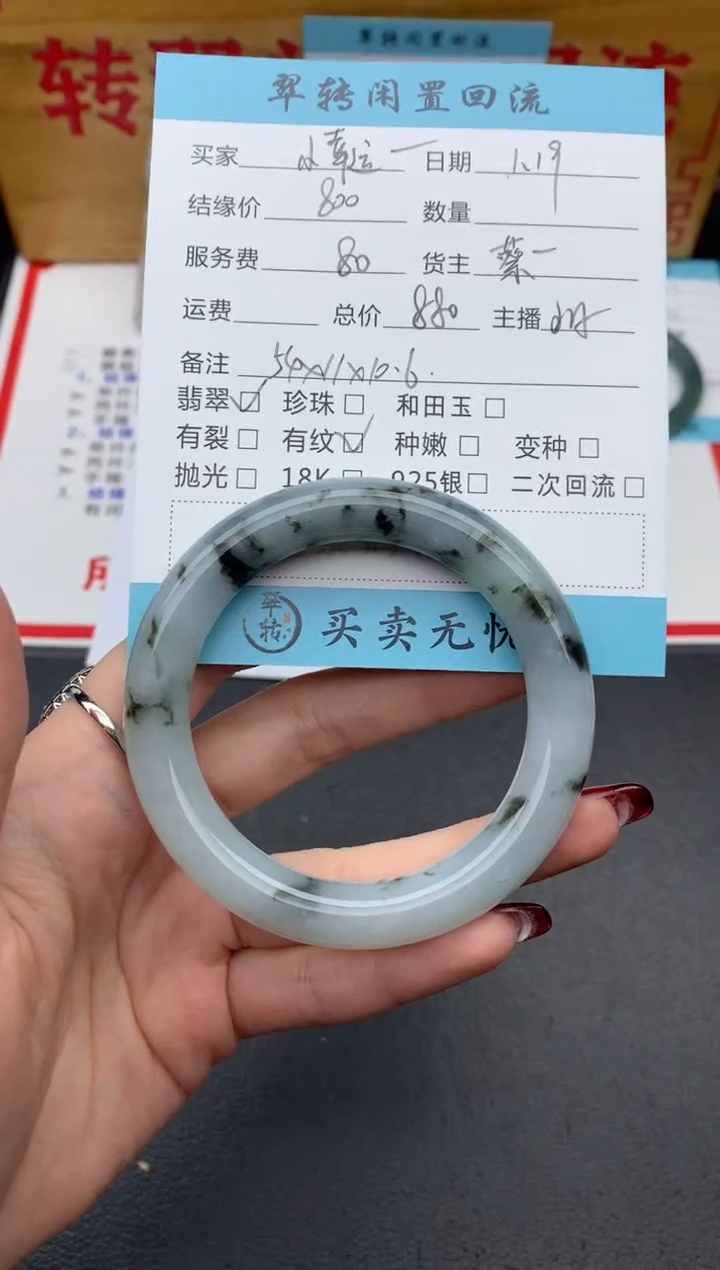 【闪购商品】翡翠手镯未镶嵌蓝色