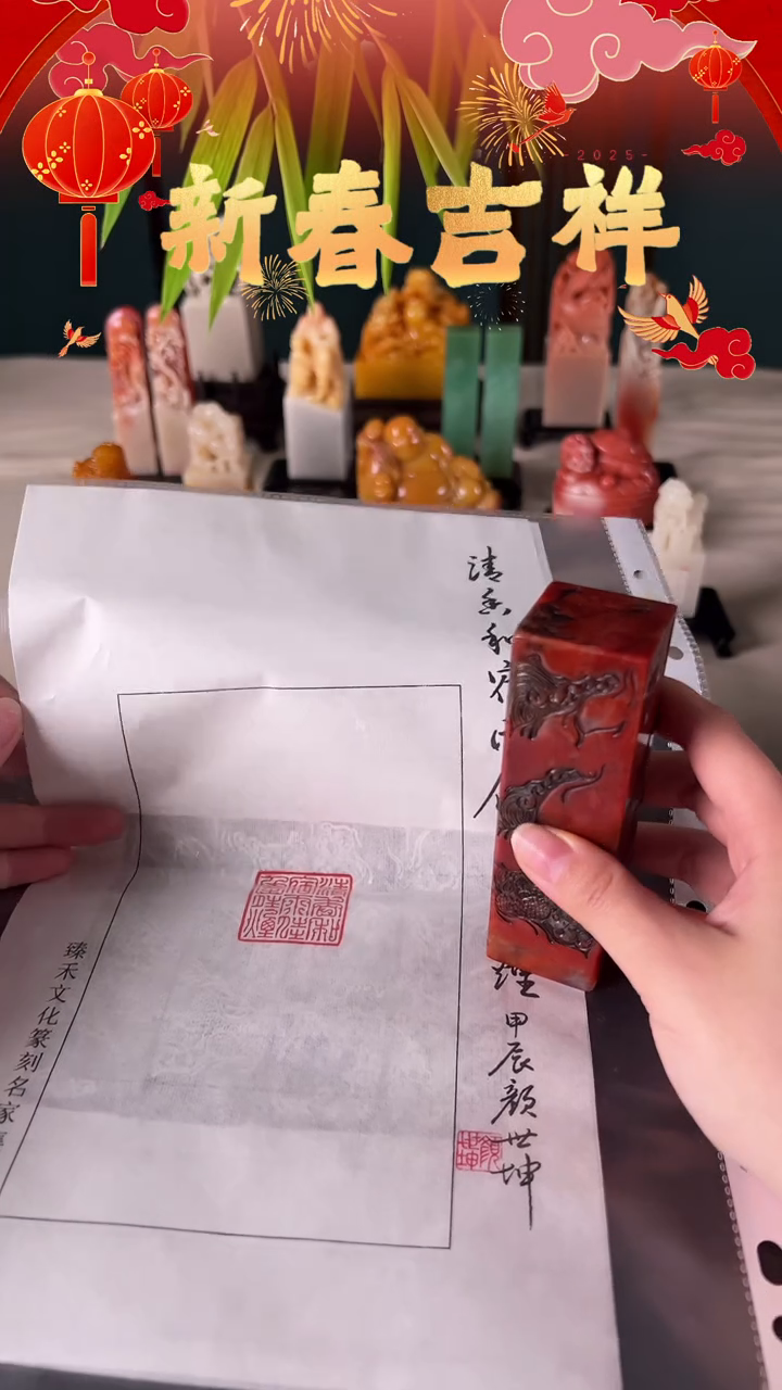 【闪购商品】拓片用纸其他清香和宿雨佳色出晴焉