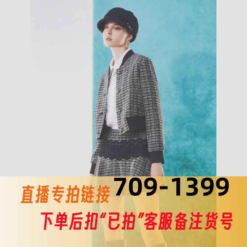 【直播链接】709-1399台湾品牌撤柜女装 拍下发图片核对